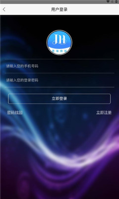 君海商城v1.0
