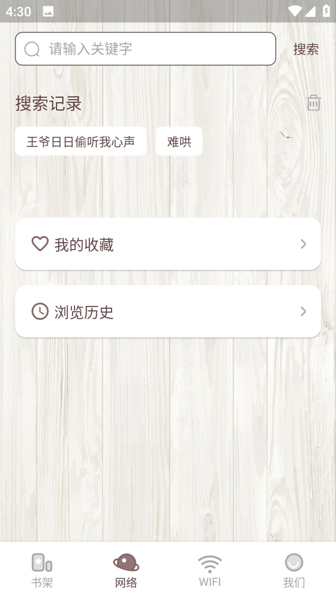 喵见阅读v1.0.1