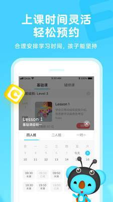 久趣英语v3.1.3