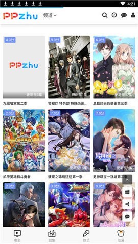 皮皮猪影视v0.0.12