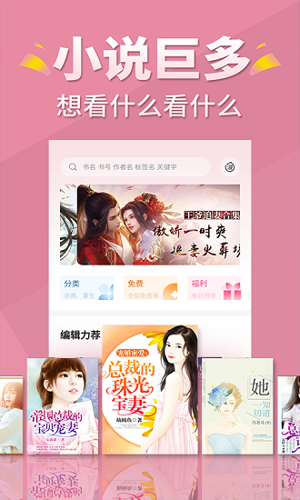 言情控v5.1.6