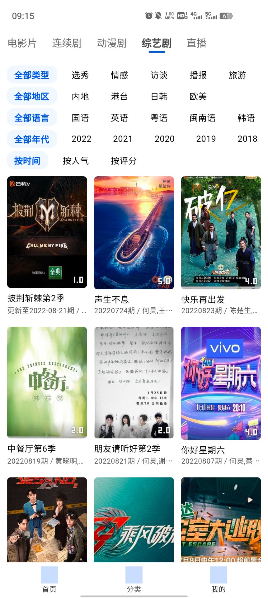 瑞视界v1.1.3