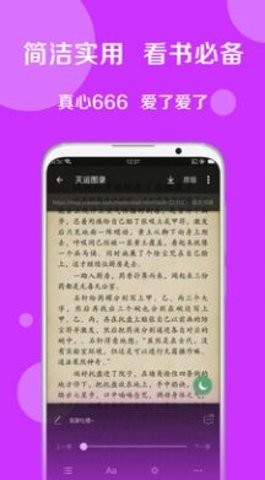 新完本神站小说v3.4.6