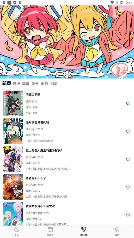 次元喵无广告版v9.3.8