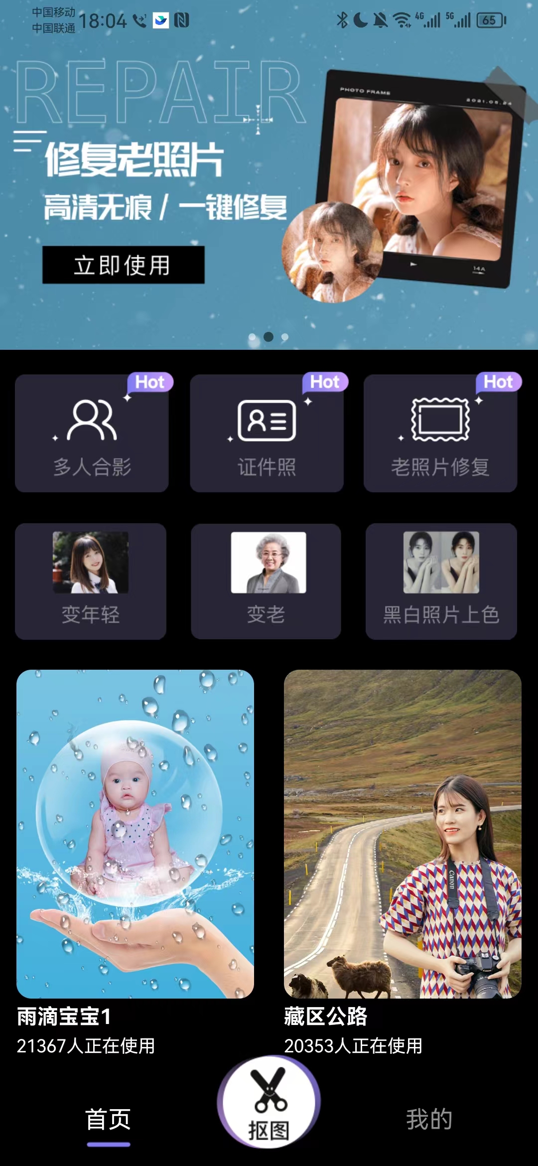 豆丁相机v1.0.0
