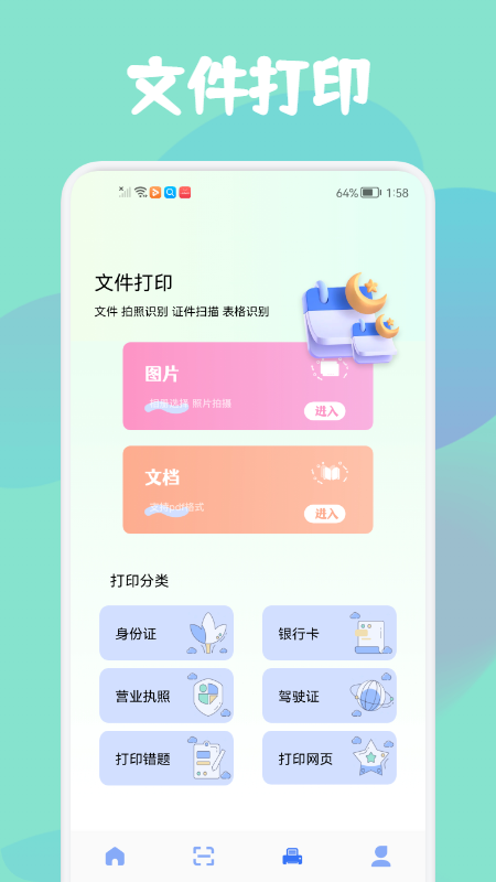 智证证件照美颜v1.1