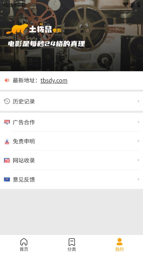 土拨鼠电影v1.0.5