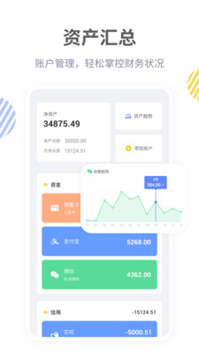 记账鸭v3.7.2