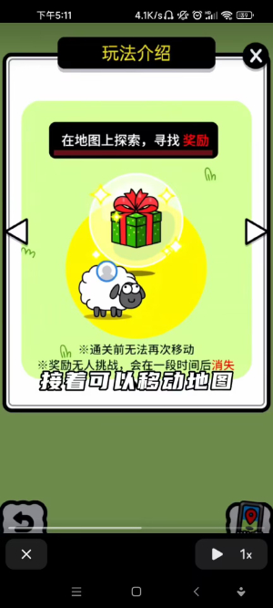 羊羊大世界v6.3.0.17506