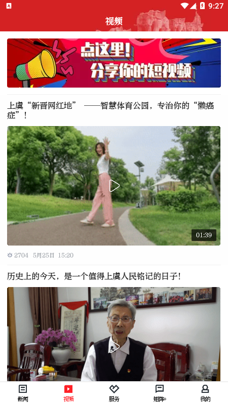 百观新闻v2.2.3