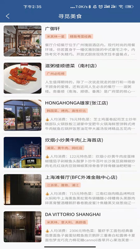 集优旅行v1.1.8