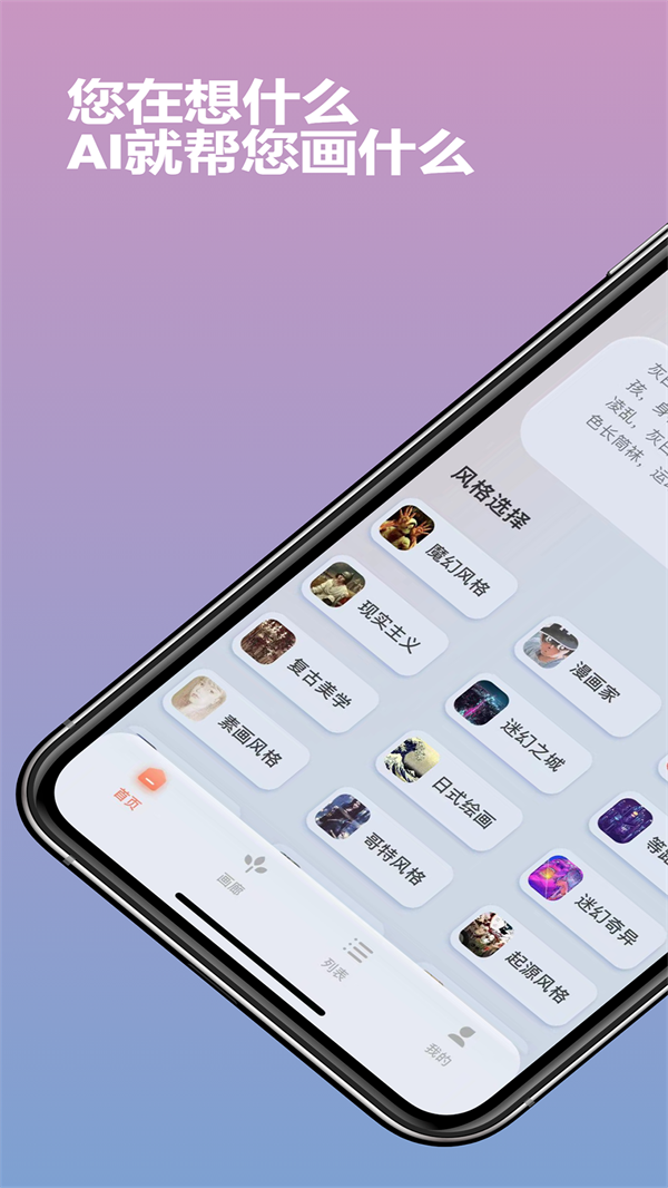 Ai作画秀v1.0.0