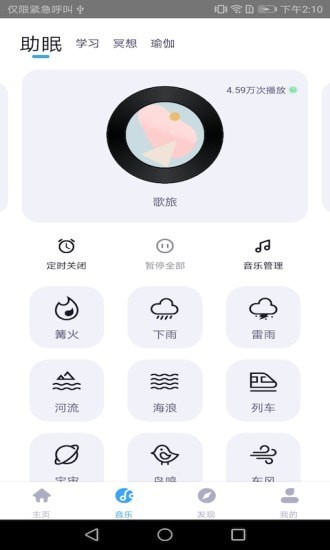 静乐v1.0.0