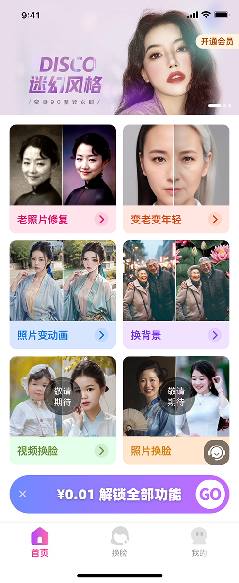 超美相机v1.0.0