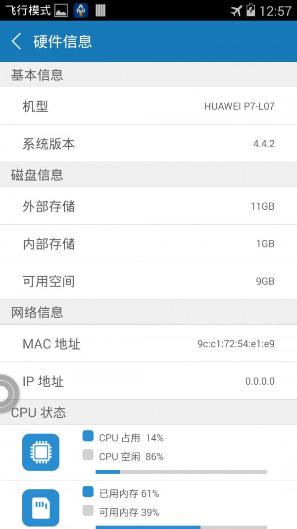 内存管理专家v2.9