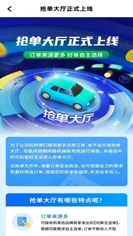 刀郎约车v1.25.8