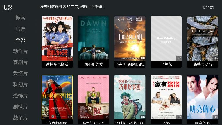 聚合TV免付费版v6.2