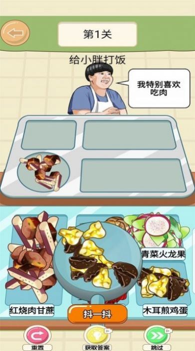 美味的餐厅v1.0