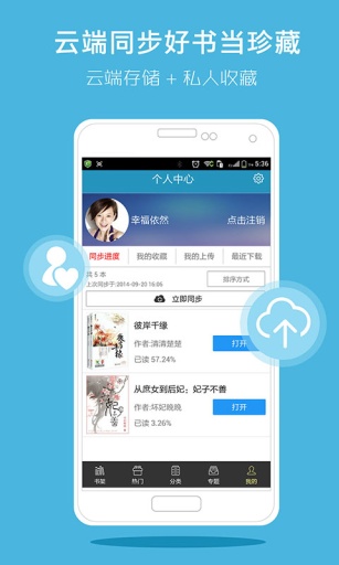 书香云集v5.43.6