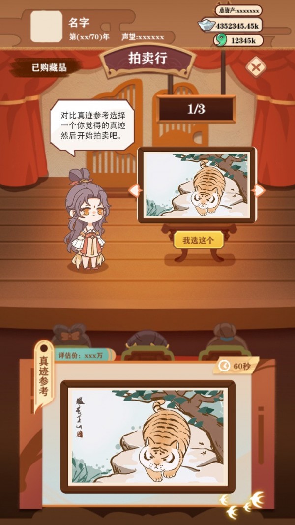 唐朝人生v1.0.5