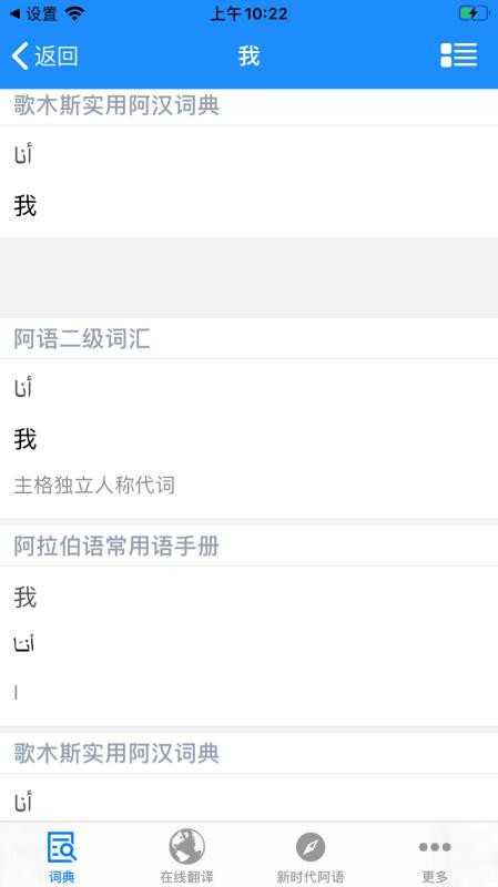 歌木斯词典v3.0