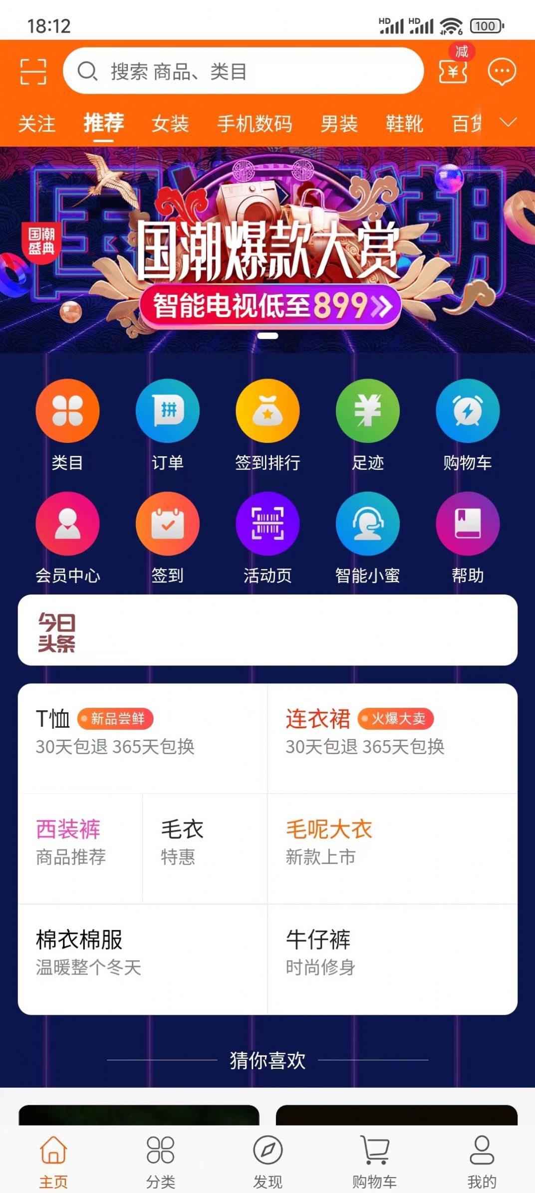 子涵商城v1.0.2