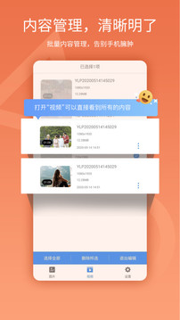 易录屏v3.3.0