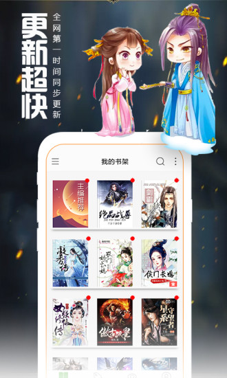 爱阅读v5.10.6.06