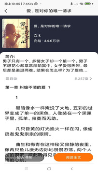 叮咚阅读v1.0.22