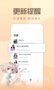 速更小说v2.0.5
