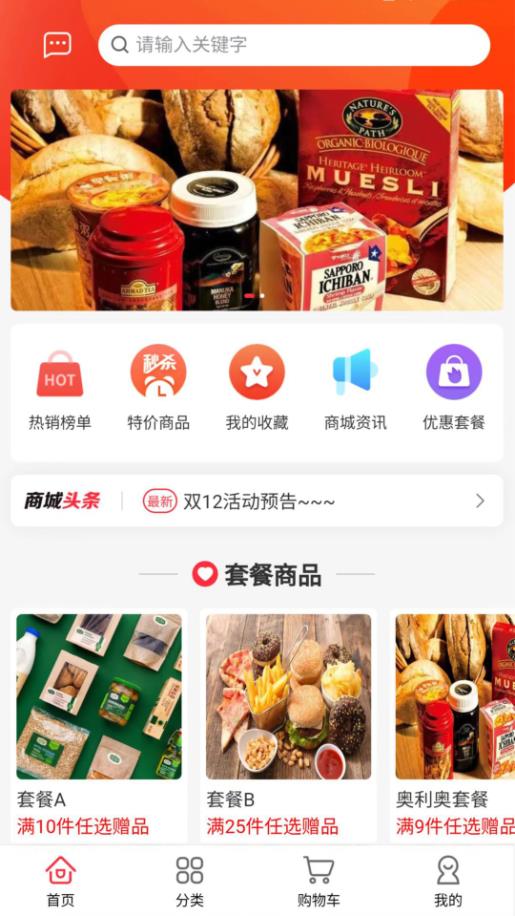 金瑞商城v2.7.6