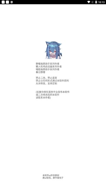 野樱画质助手1.8版v1.8.2