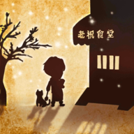 来这家小馆坐坐v1.0.1