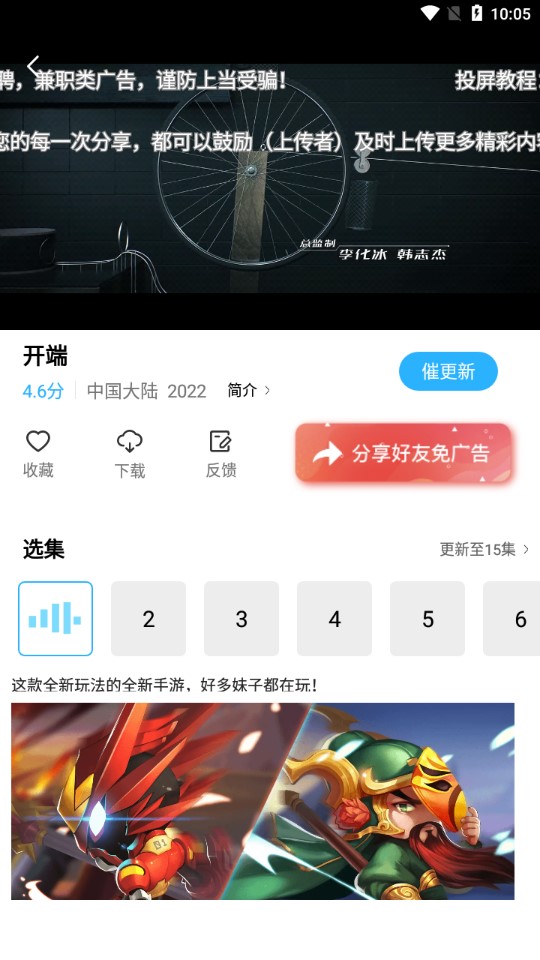 记迟到追剧安卓版v3.4.5