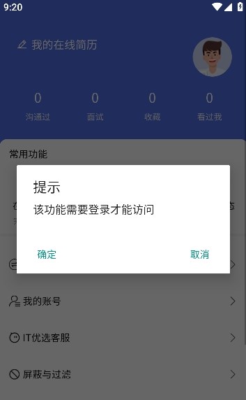 IT人才优选v1.2.0