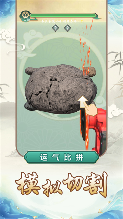 宝石密码v1.0.0