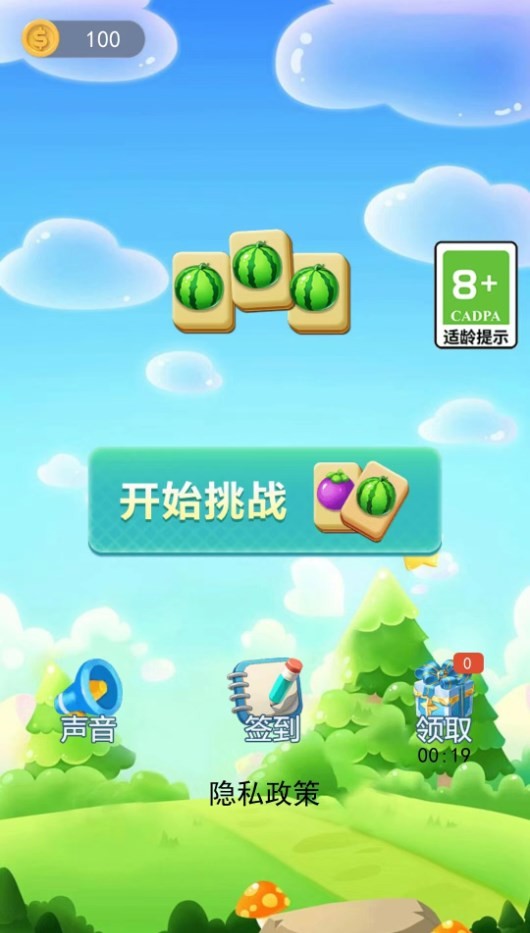 消消乐大作战v1.0.0