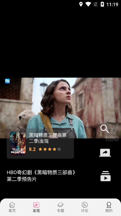 追剧兔v2.1.6