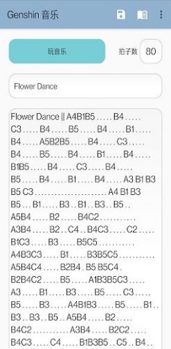 原神弹琴模拟器v5.0.2