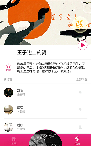 樱桃音乐v2.1.1