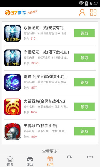 37游戏v1.0