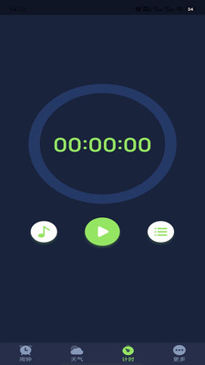 追风闹钟v1.0.0