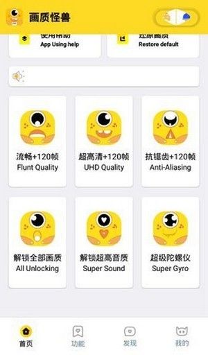 画质怪物v2.2.1