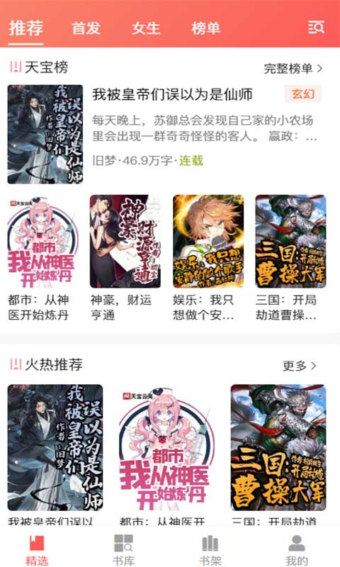 天宝云阅v3.0.2