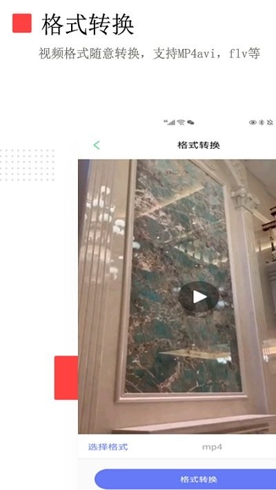 荣发免费去水印v1.9.2