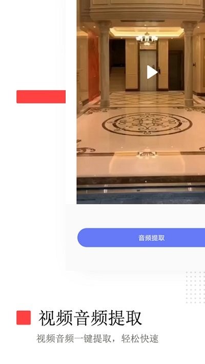 荣发免费去水印v1.9.2