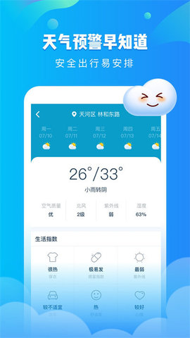 可乐天气v2.2.0