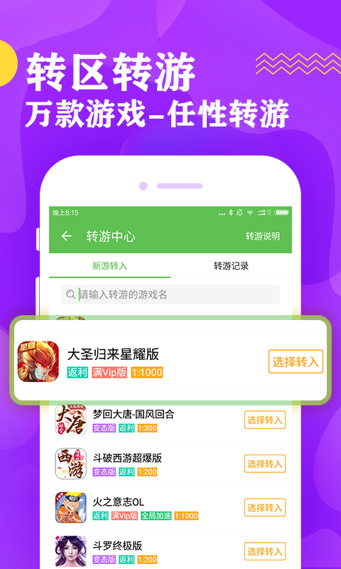 bt游戏盒子v4.2.1902