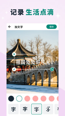 美忆相册v2.0.13