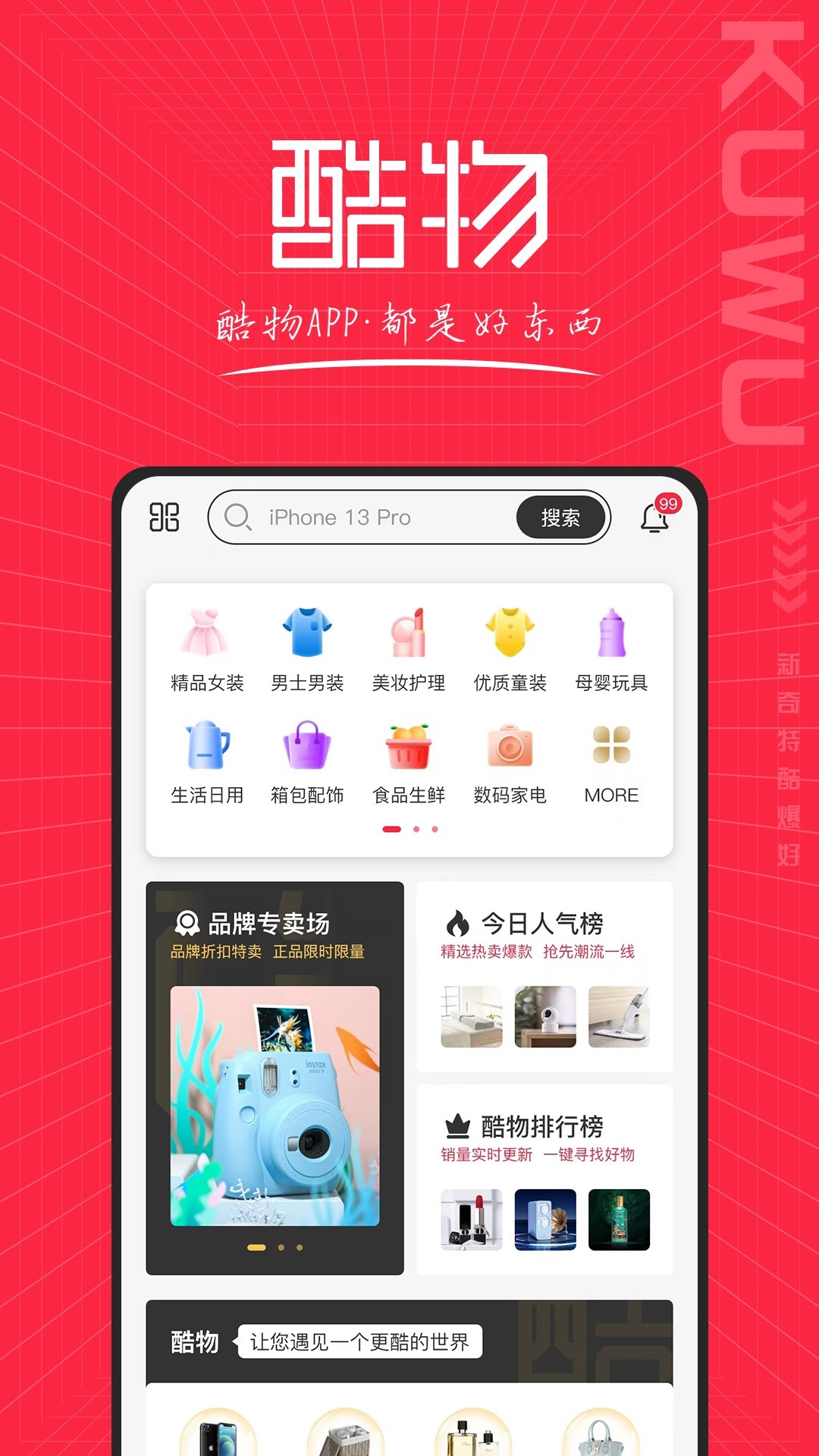 酷物商城v1.1.11